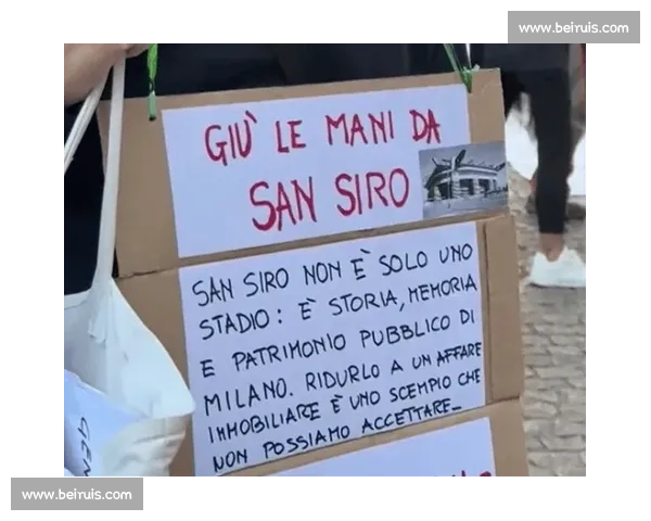 圣西罗摊贩禁令引发争议：米兰双雄限卖食品，球迷呼吁低价选择