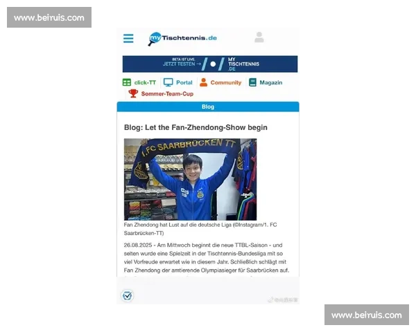 德媒盛赞樊振东 票房磁铁:赛场内外热潮涌动 德媒盛赞樊振东 票房磁铁:赛场内外热潮涌动