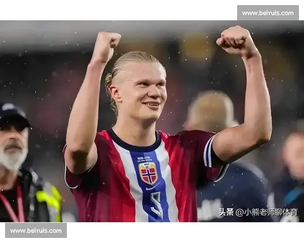 哈兰德2026世界杯征程启航,挪威能否创造历史 哈兰德2026世界杯征程启航,挪威能否创造历史