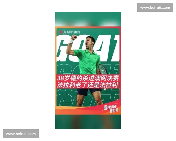 不朽传奇！德约科维奇再创历史，ATP总决赛见证荣耀时刻！