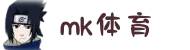 MK(体育科技有限公司)体育·官方网站